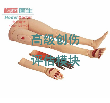 高級創(chuàng)傷評估模塊